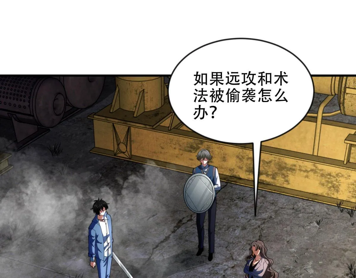 第24话 工厂 第177页
