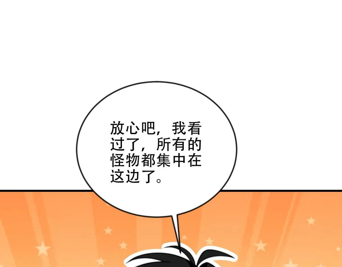 第24话 工厂 第180页
