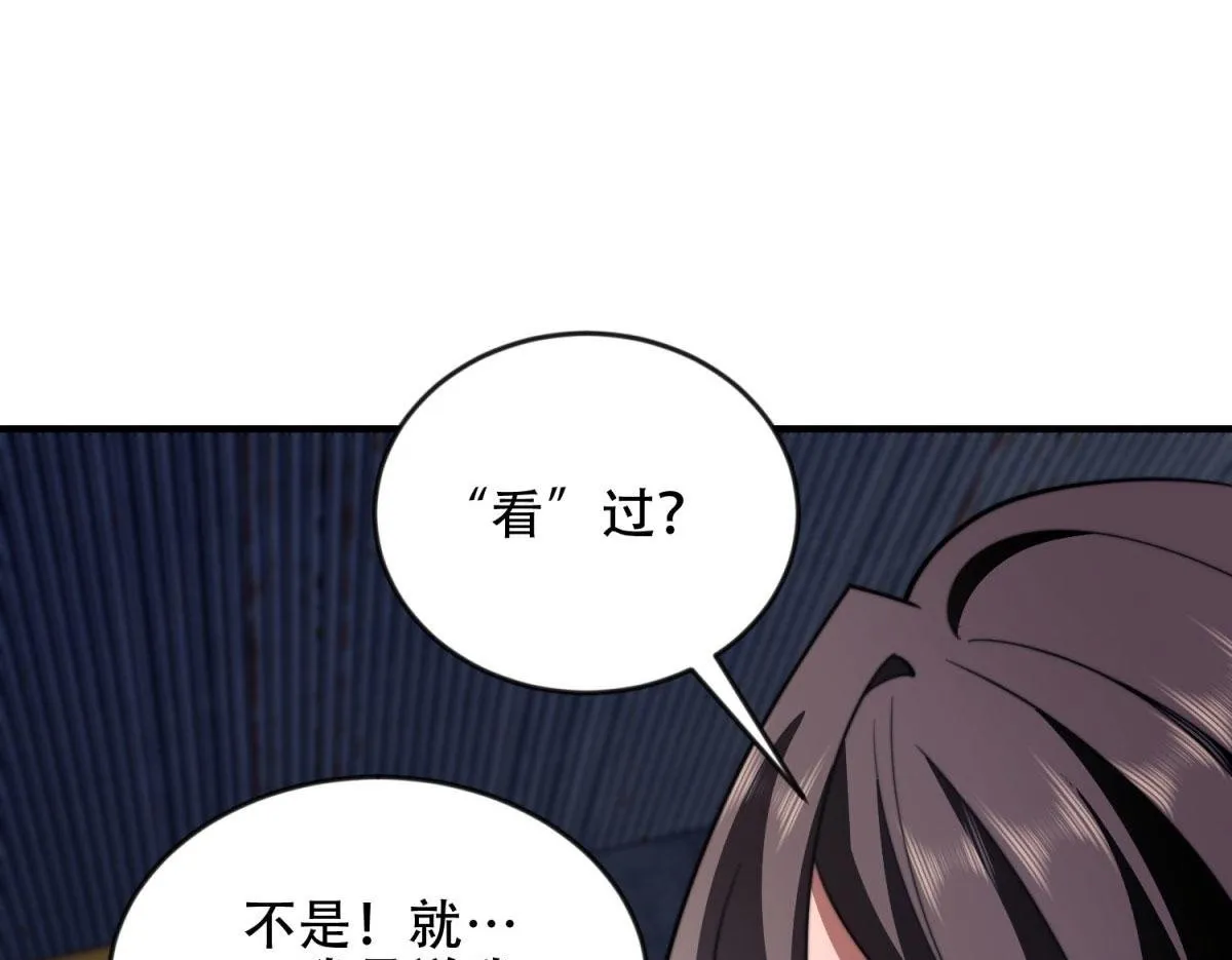 第24话 工厂 第183页