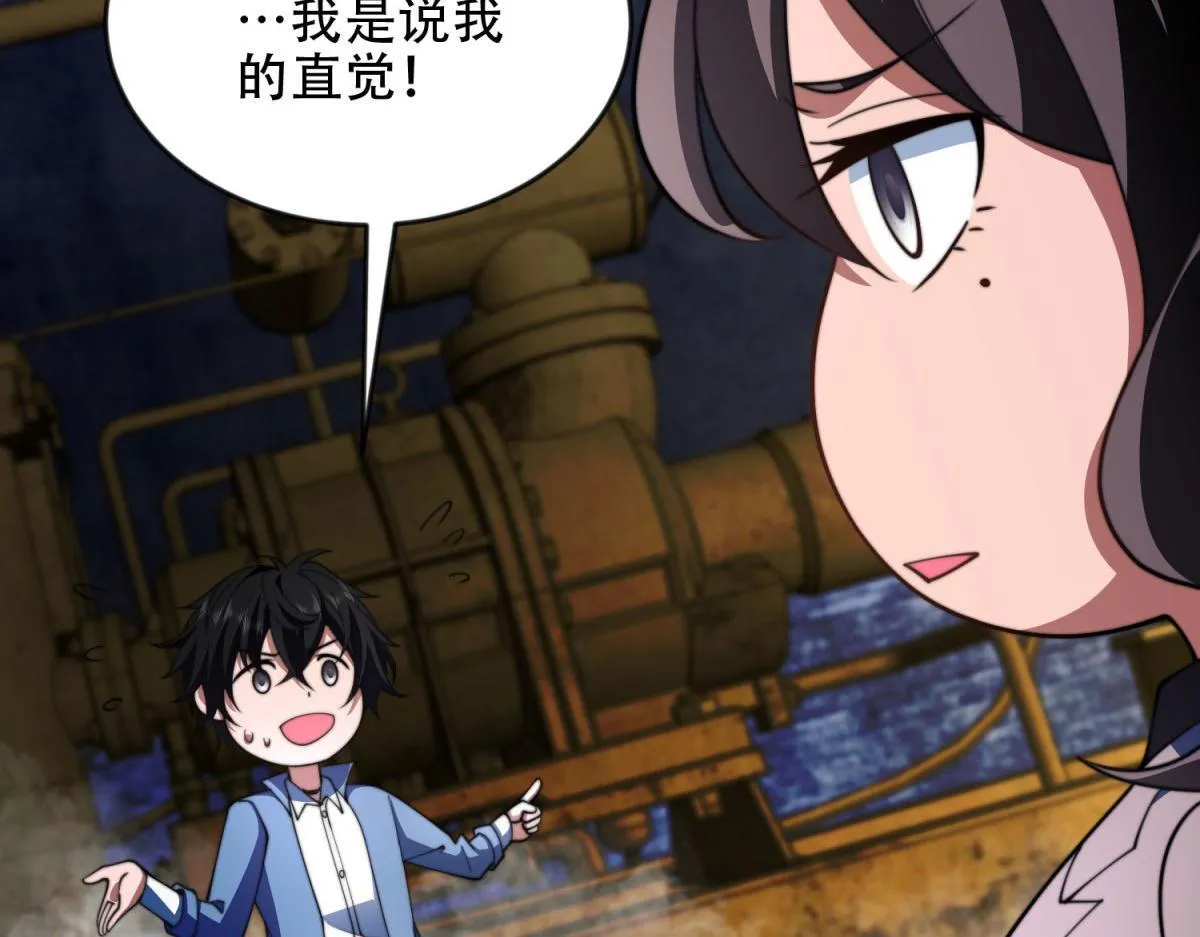 第24话 工厂 第184页