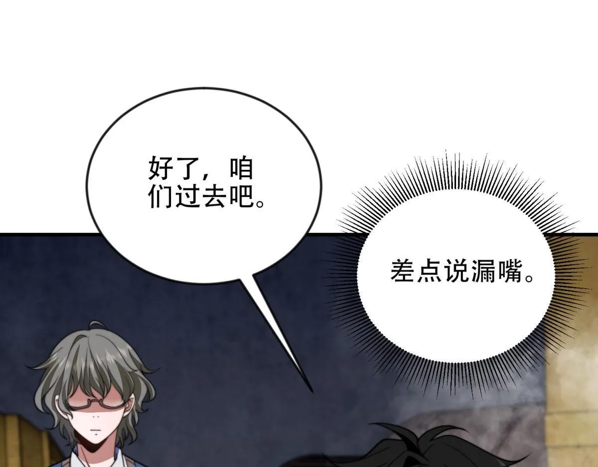 第24话 工厂 第186页