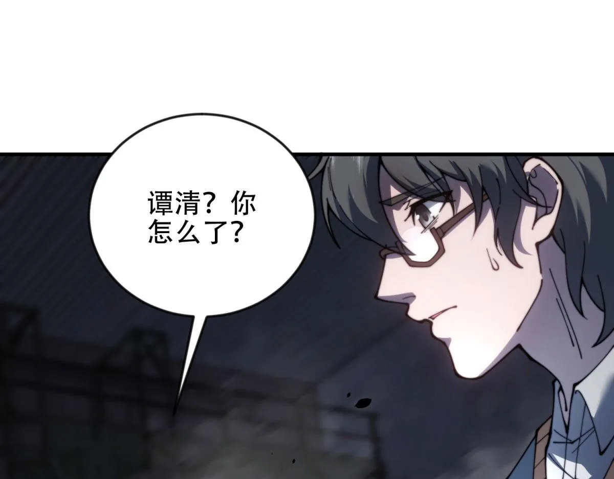 第25话 现场进化中 第4页