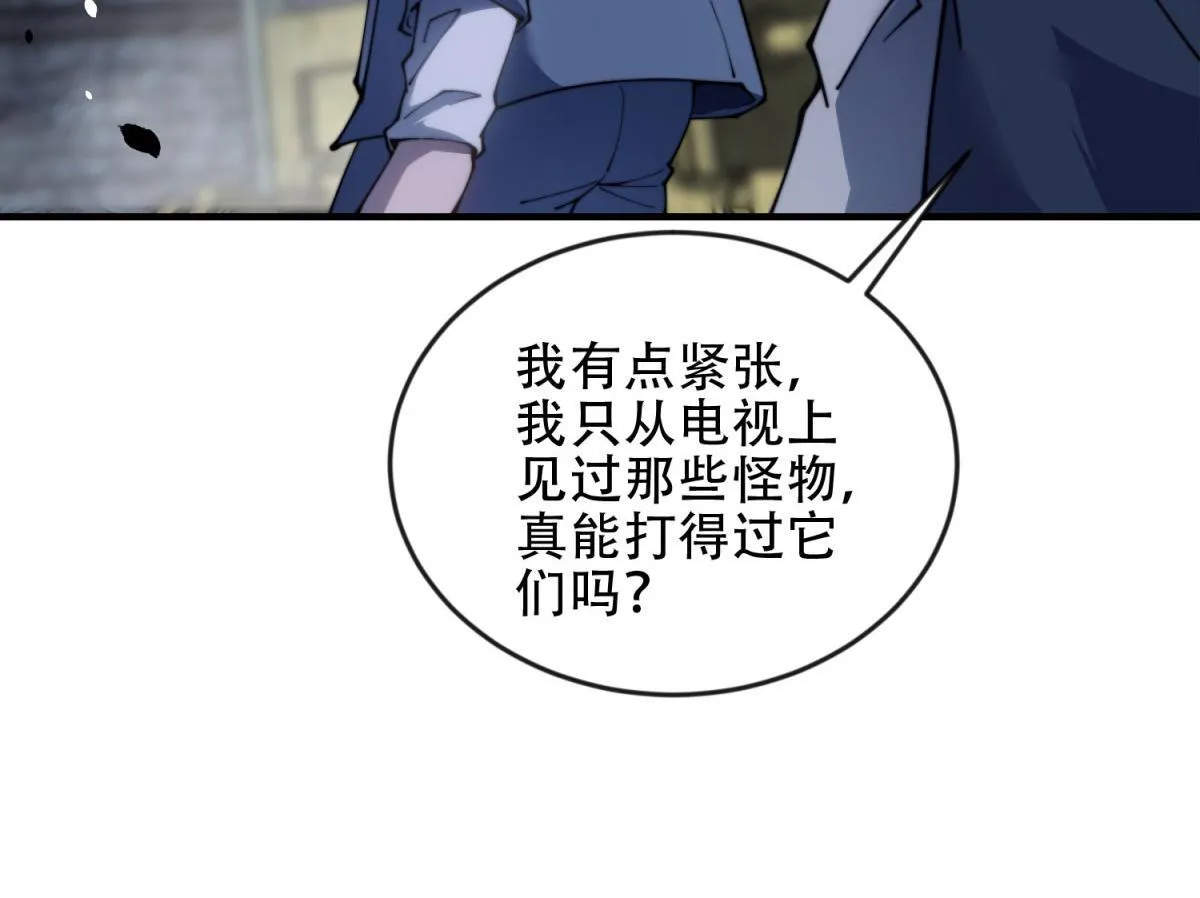 第25话 现场进化中 第6页