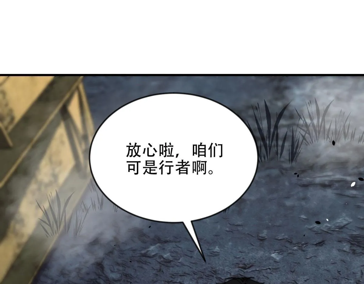 第25话 现场进化中 第7页