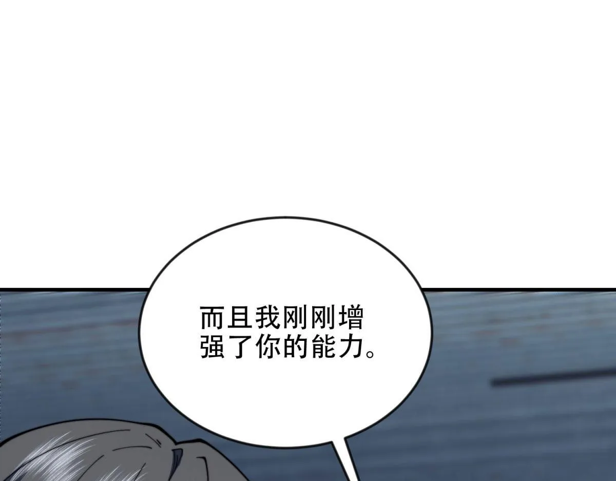 第25话 现场进化中 第10页