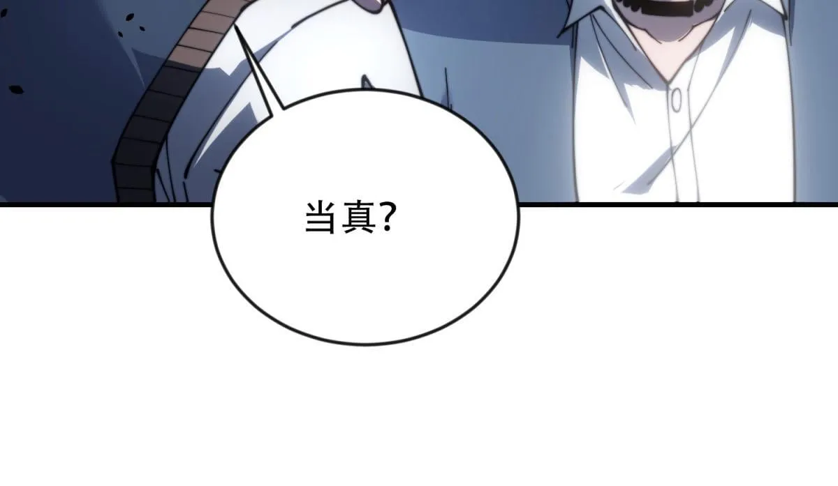 第25话 现场进化中 第12页