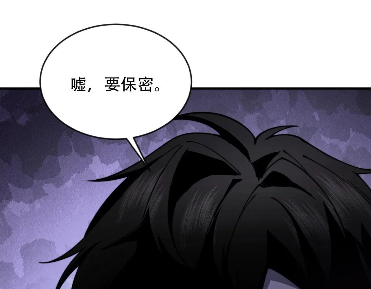 第25话 现场进化中 第13页
