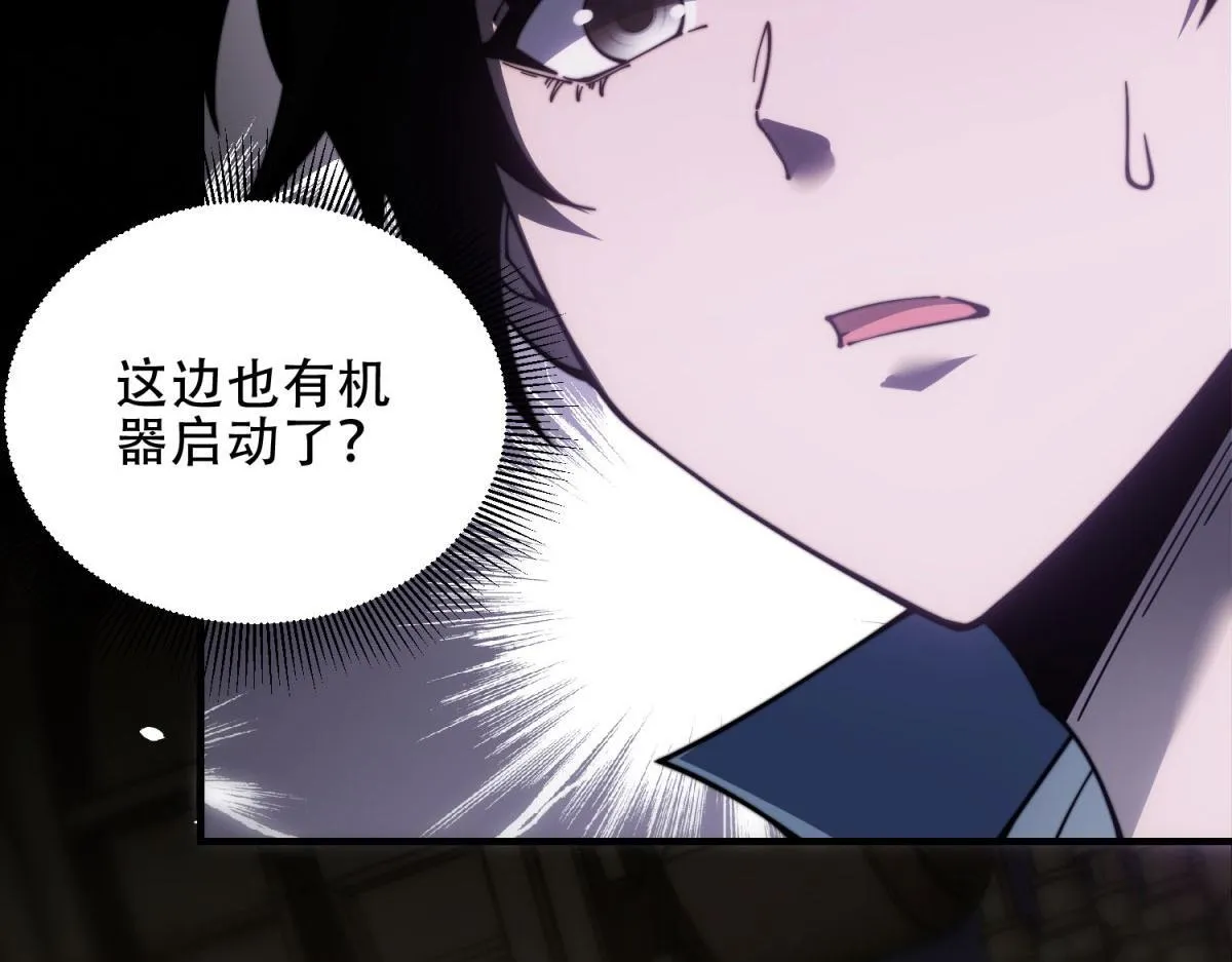 第25话 现场进化中 第23页