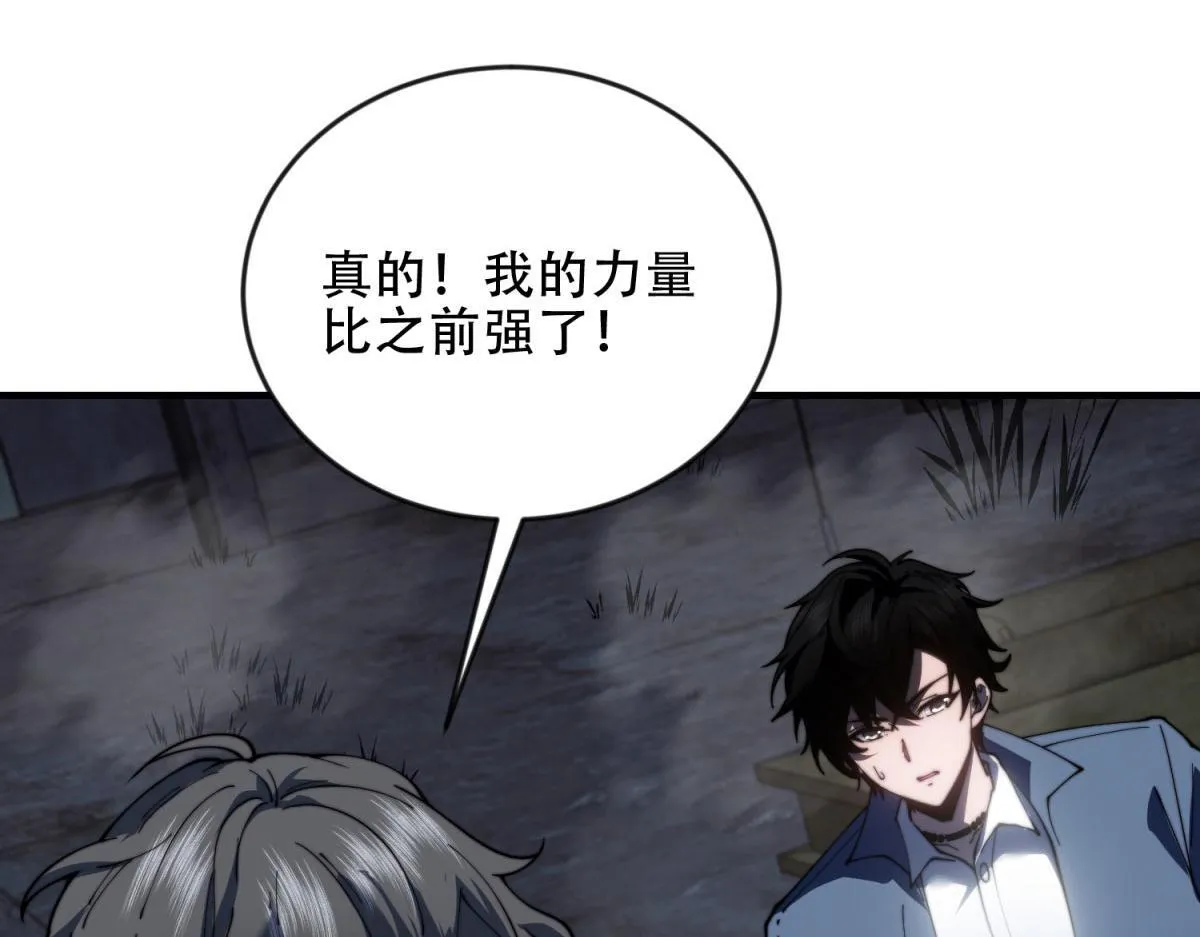 第25话 现场进化中 第41页