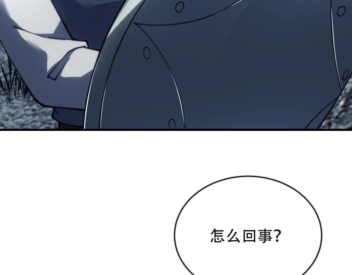 第25话 现场进化中 第44页