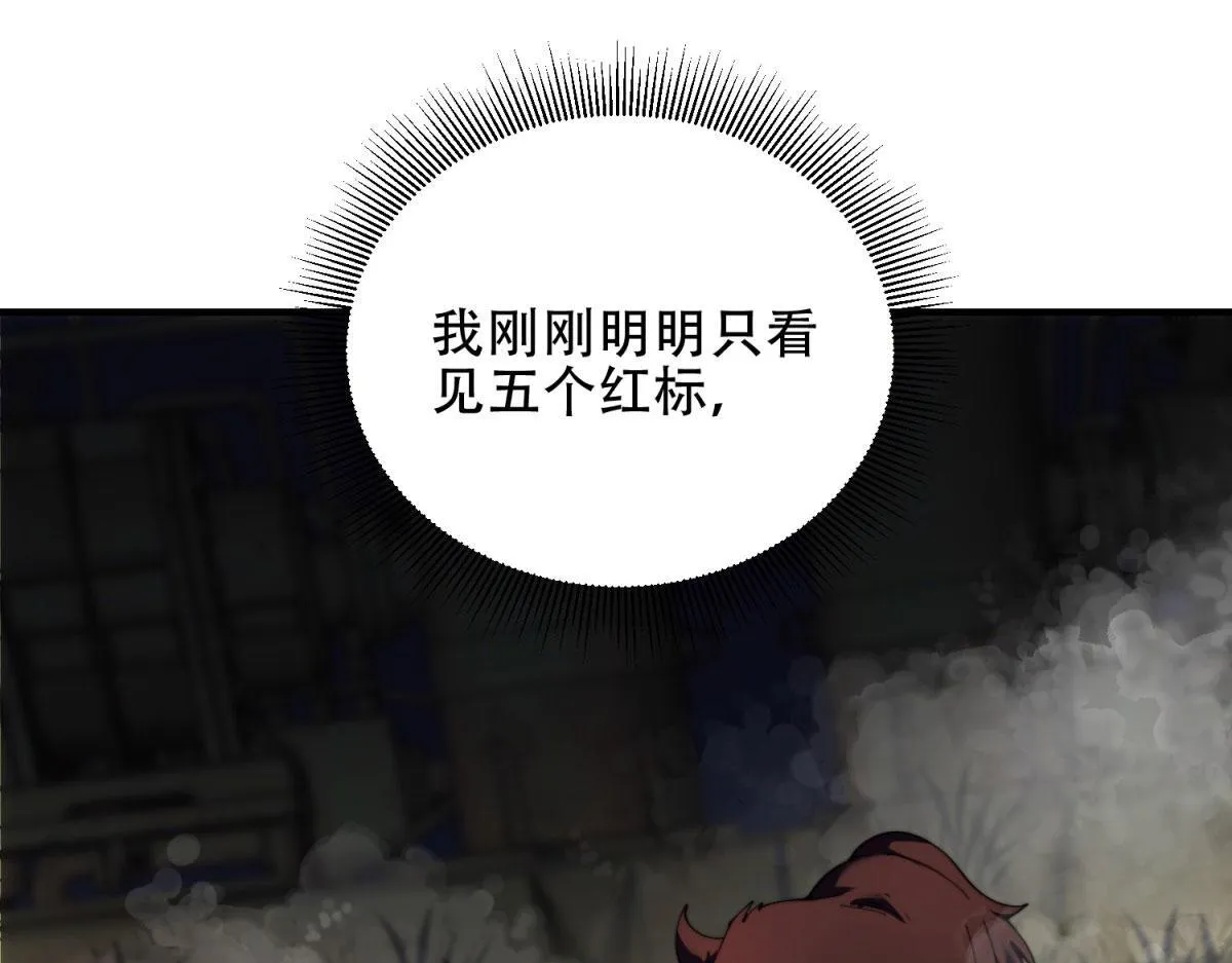 第25话 现场进化中 第47页