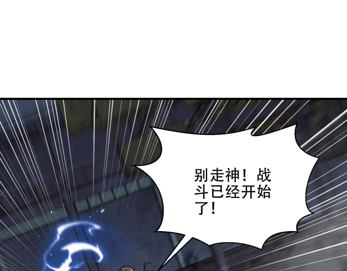 第25话 现场进化中 第51页