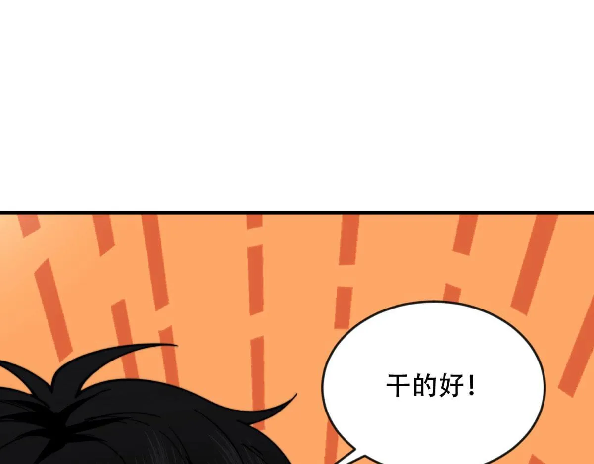 第25话 现场进化中 第74页