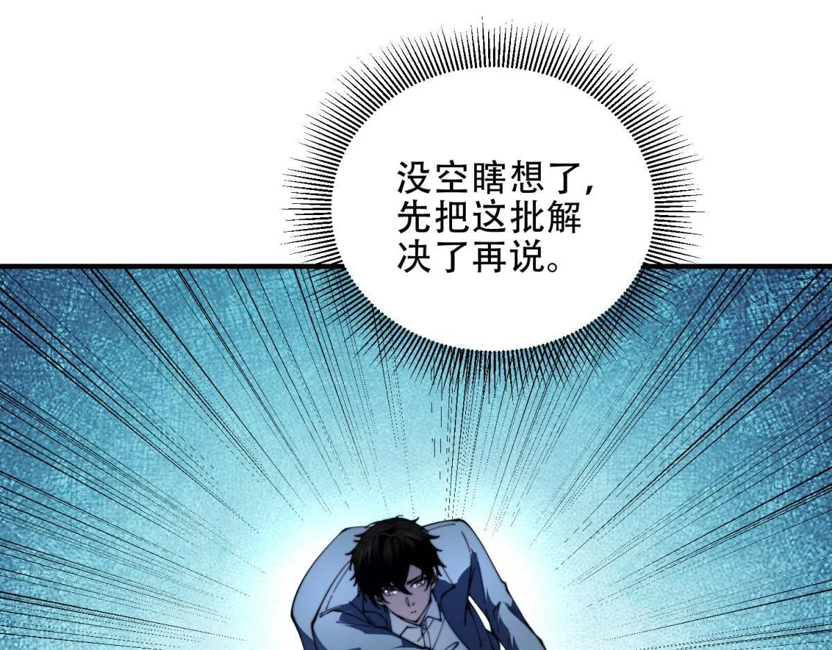 第25话 现场进化中 第77页