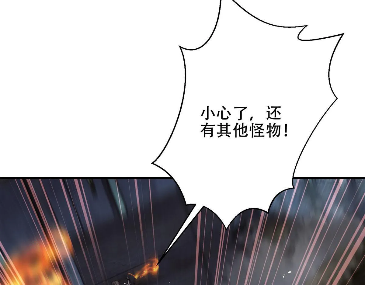 第25话 现场进化中 第96页