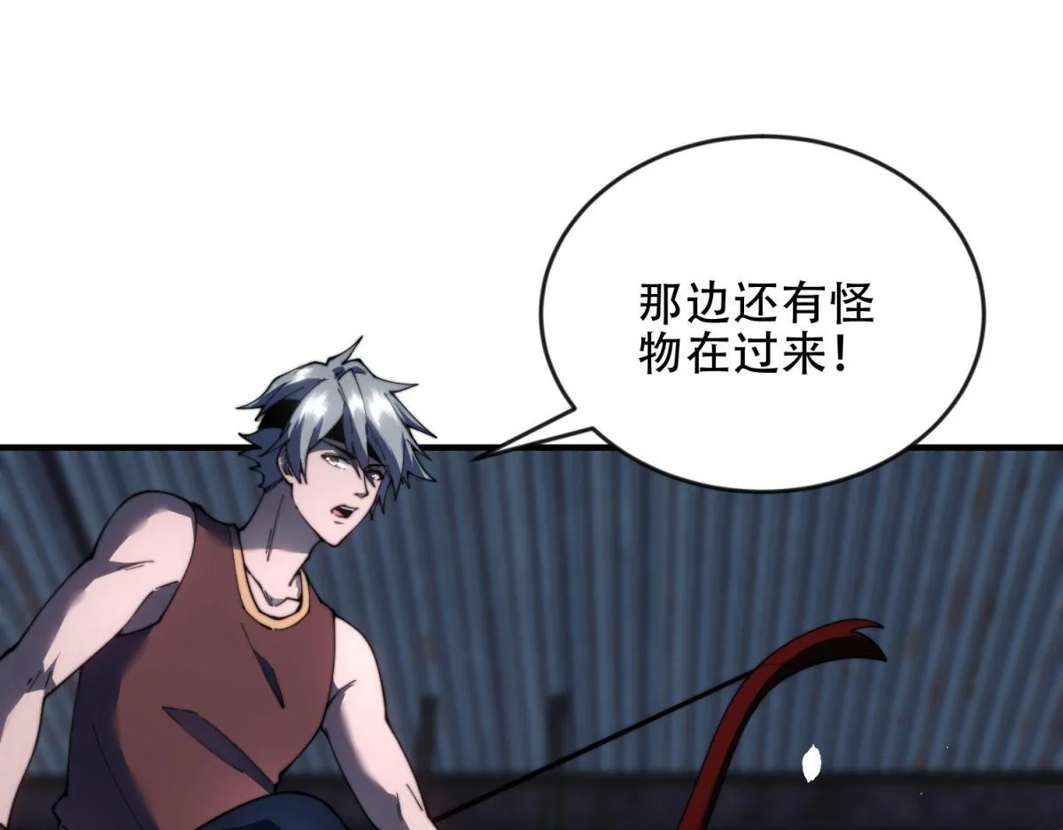 第25话 现场进化中 第105页