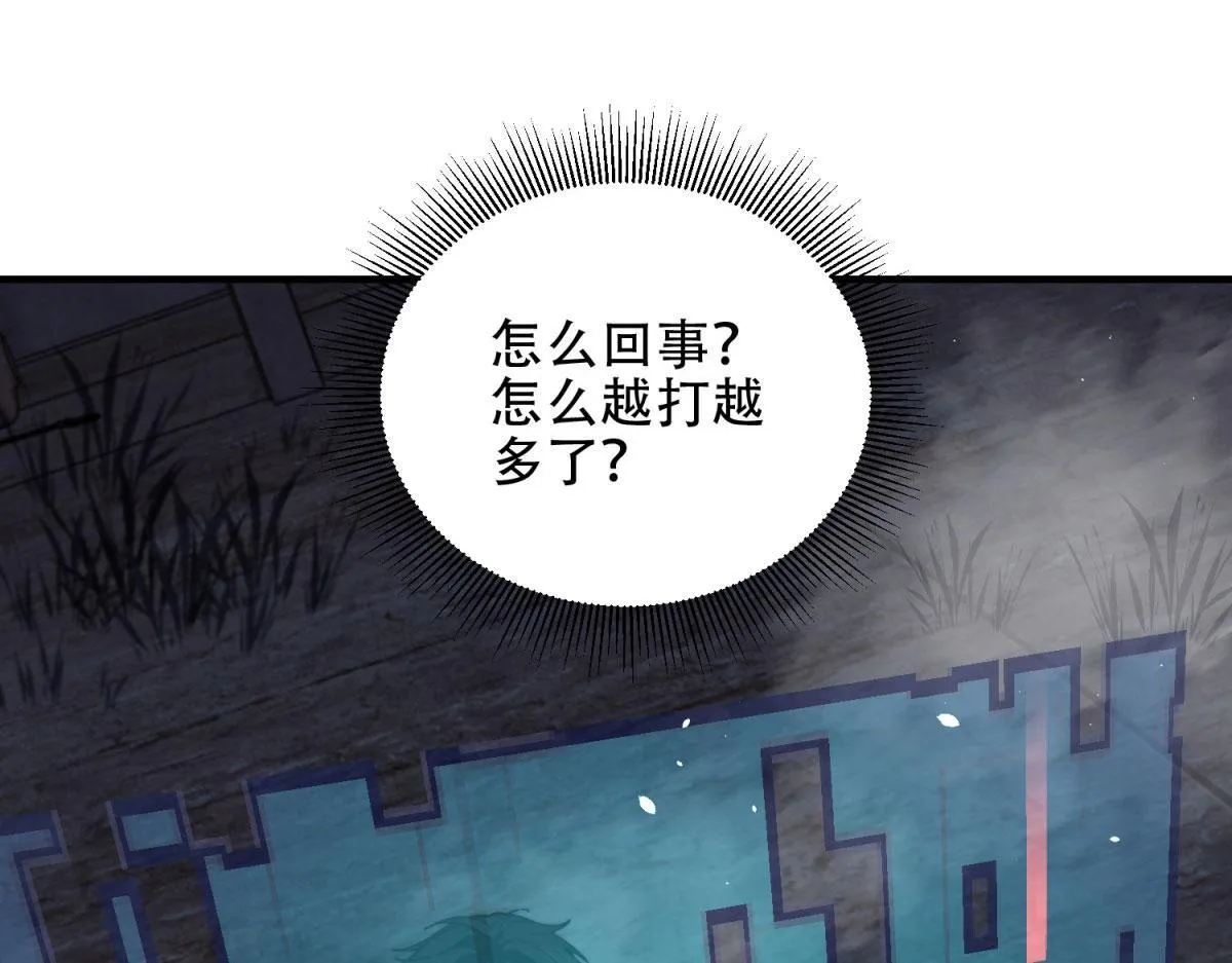 第25话 现场进化中 第108页