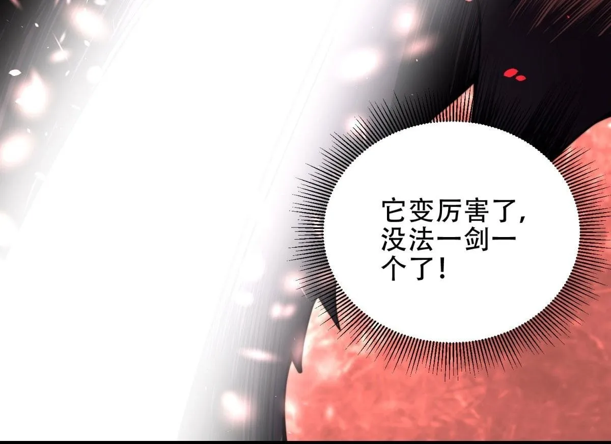 第25话 现场进化中 第118页