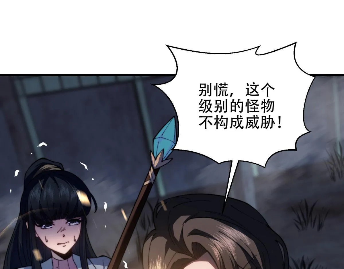 第25话 现场进化中 第130页
