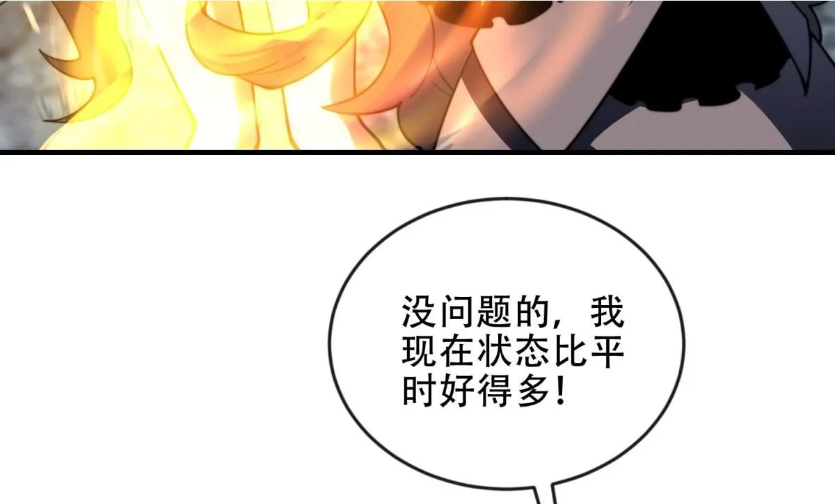 第25话 现场进化中 第132页