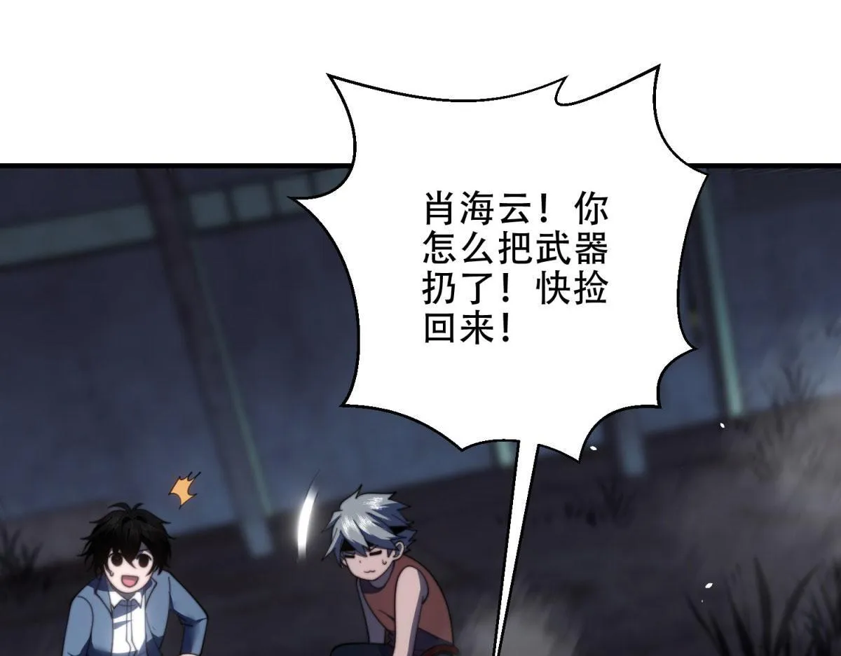 第25话 现场进化中 第170页
