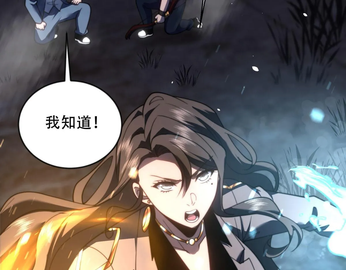 第25话 现场进化中 第171页