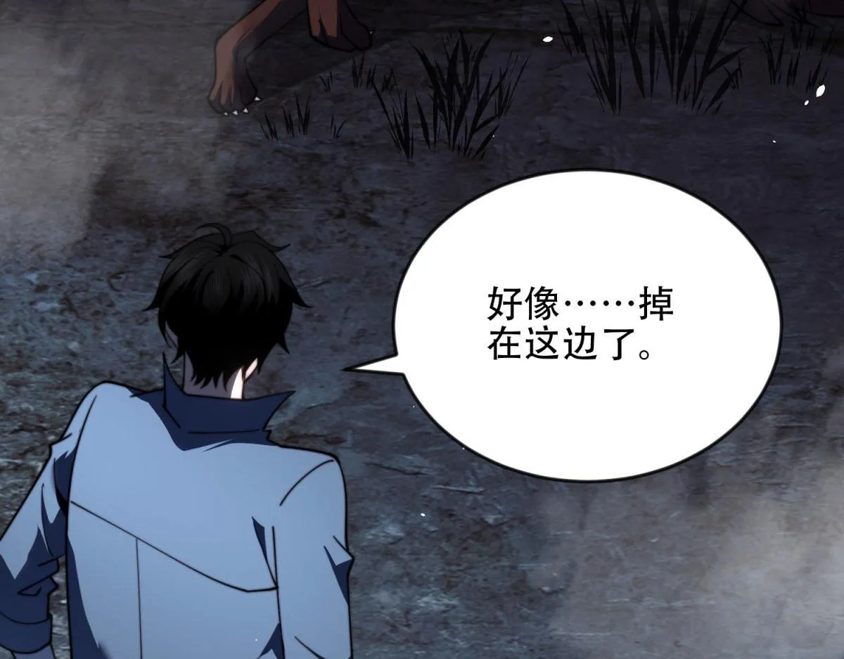 第25话 现场进化中 第175页