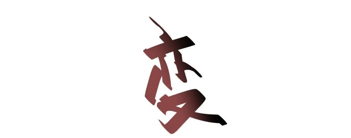 第25话 现场进化中 第186页