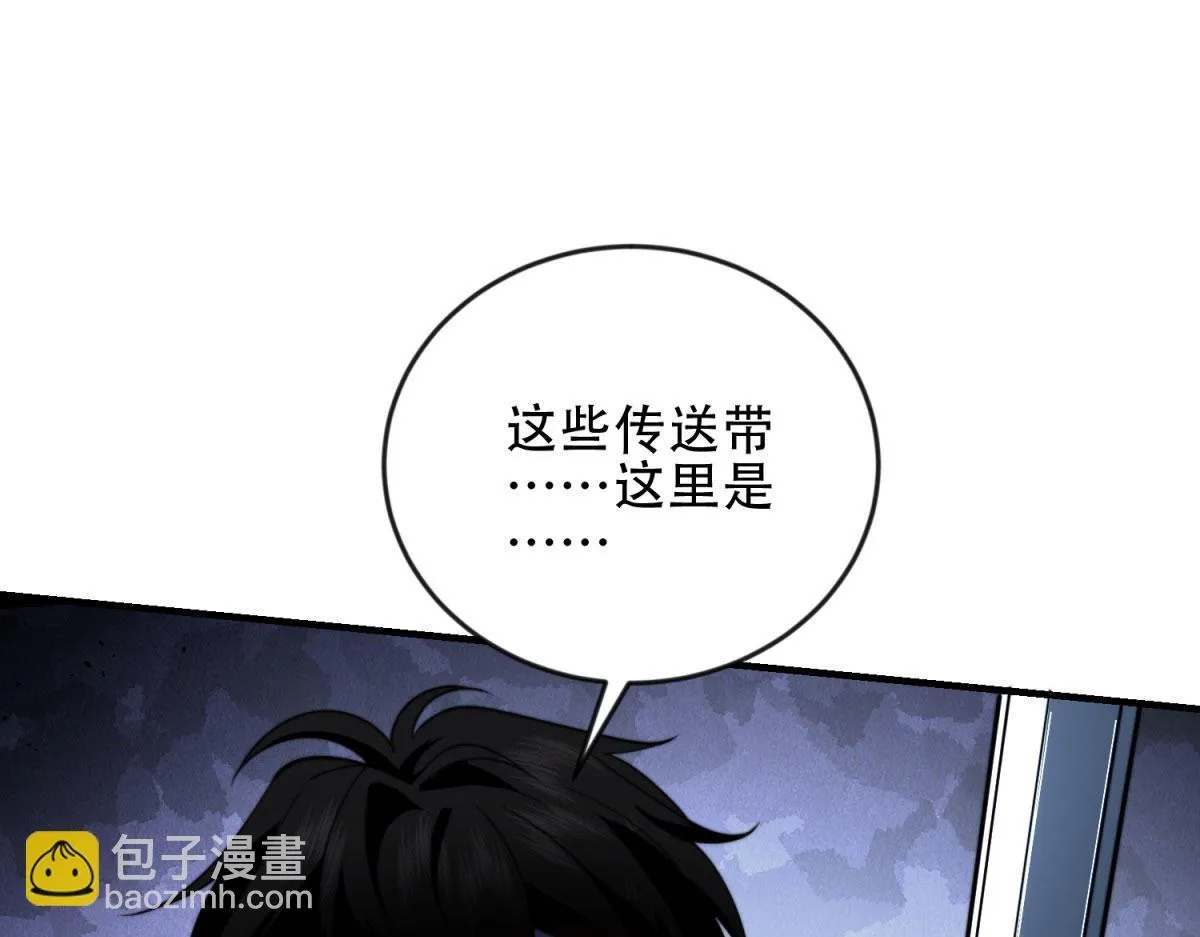 第25话 现场进化中 第206页