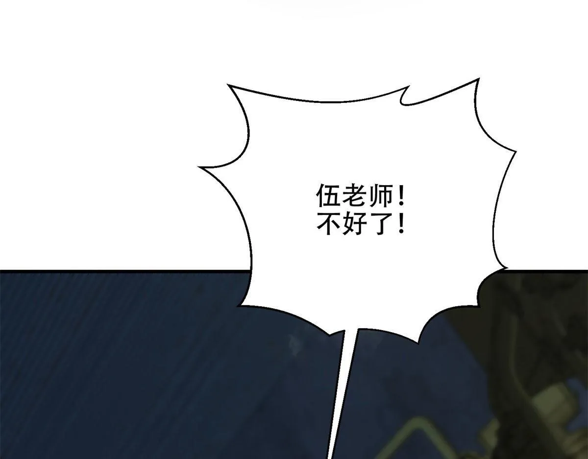 第26话 伍源泉 第15页