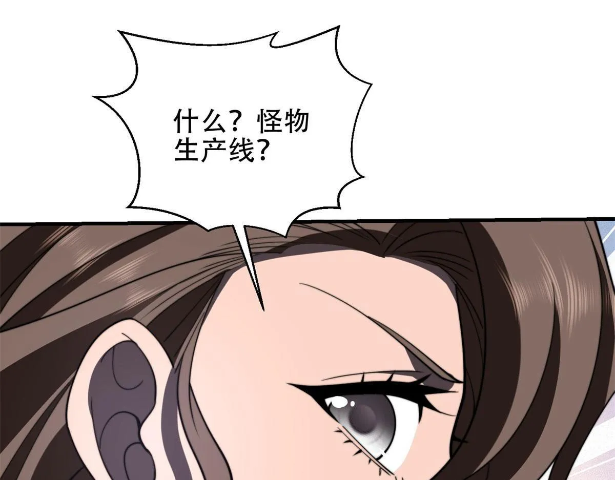 第26话 伍源泉 第22页
