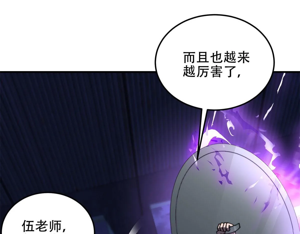 第26话 伍源泉 第28页