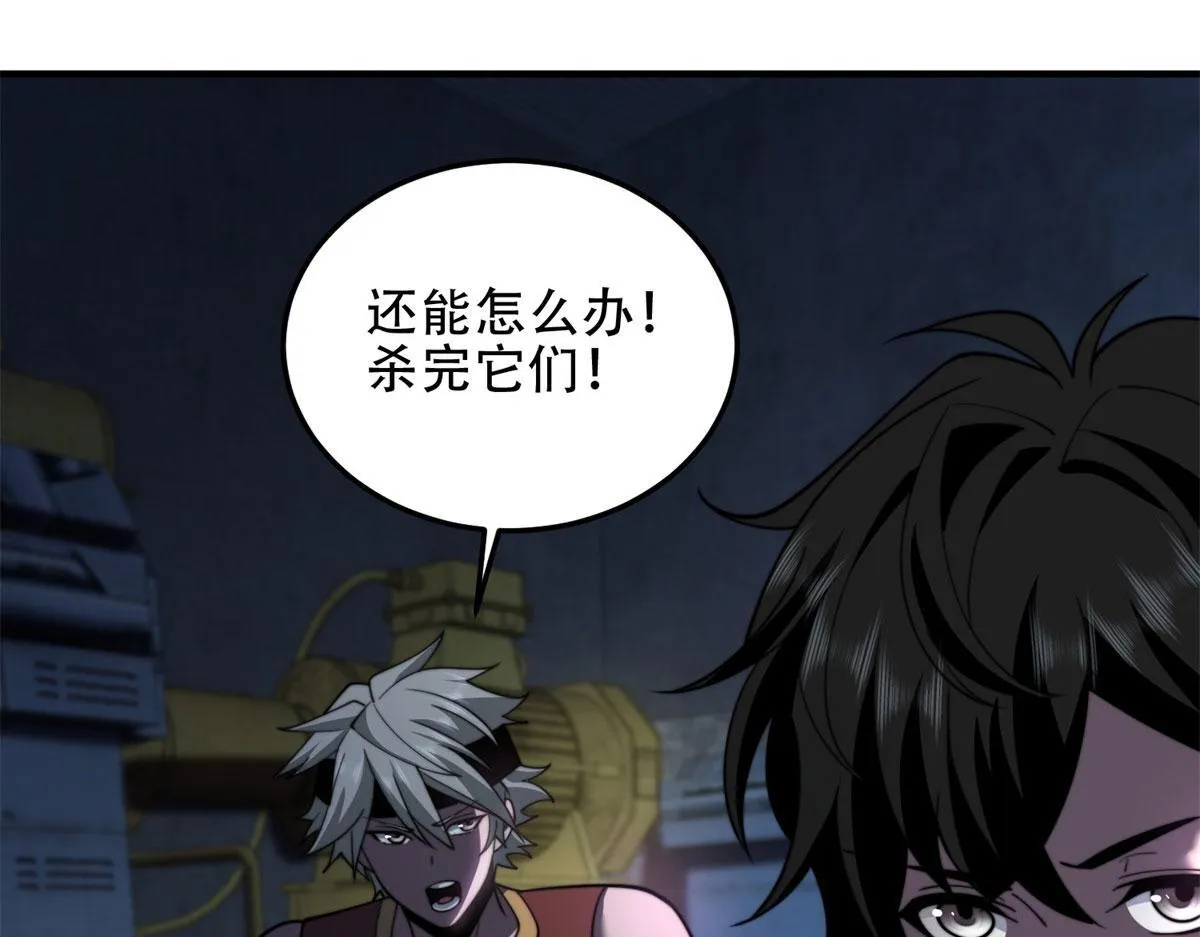 第26话 伍源泉 第31页