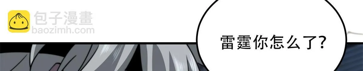 第26话 伍源泉 第40页