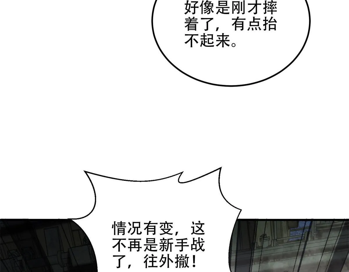 第26话 伍源泉 第43页