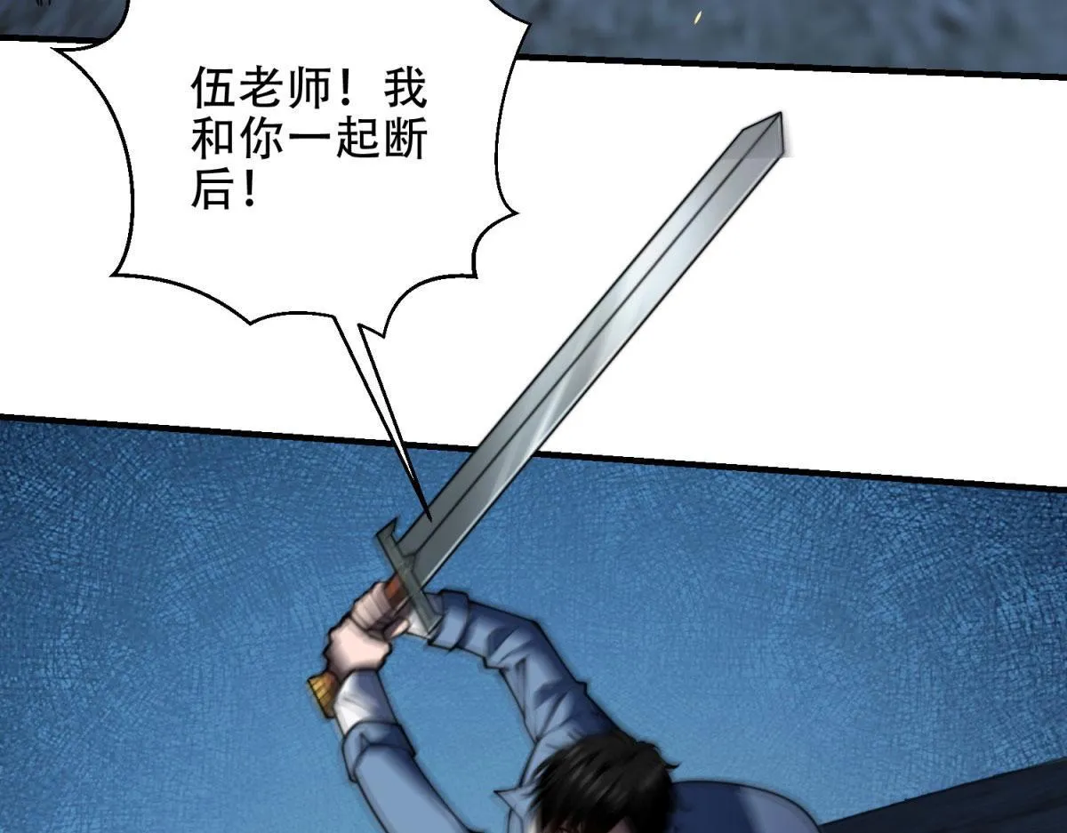 第26话 伍源泉 第59页