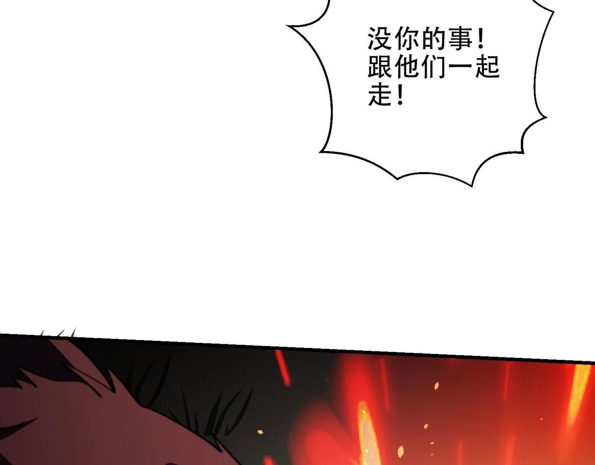 第26话 伍源泉 第63页