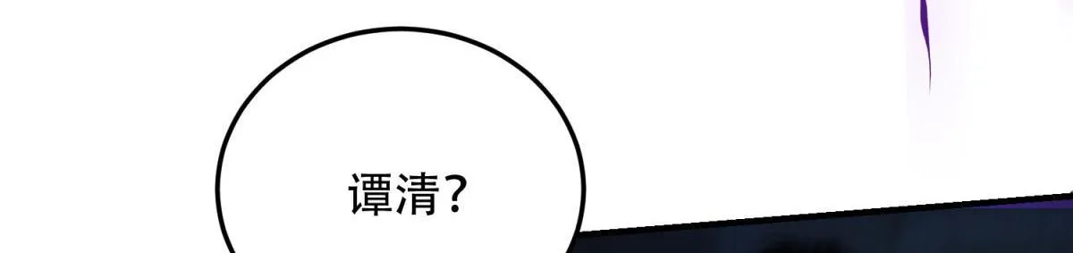 第26话 伍源泉 第74页