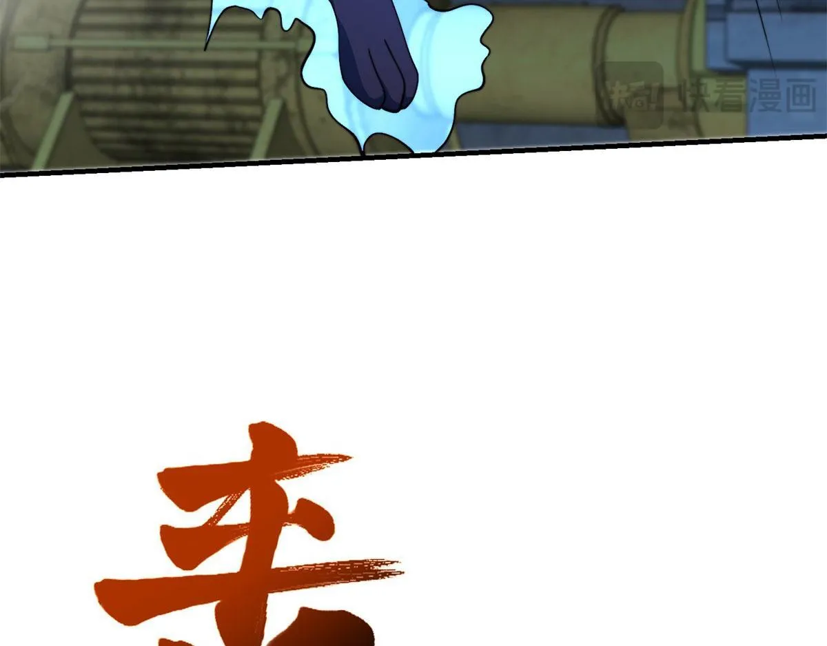 第26话 伍源泉 第87页