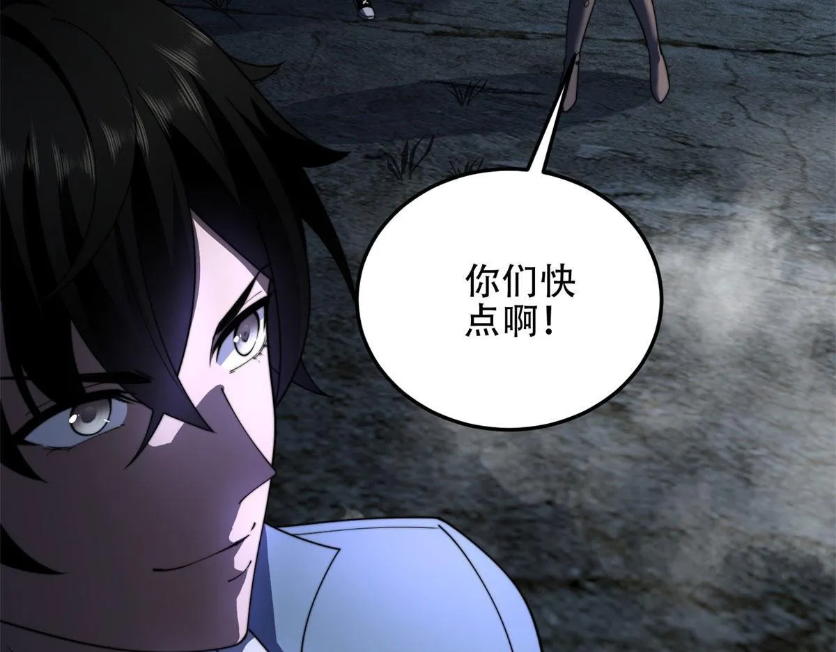 第26话 伍源泉 第94页