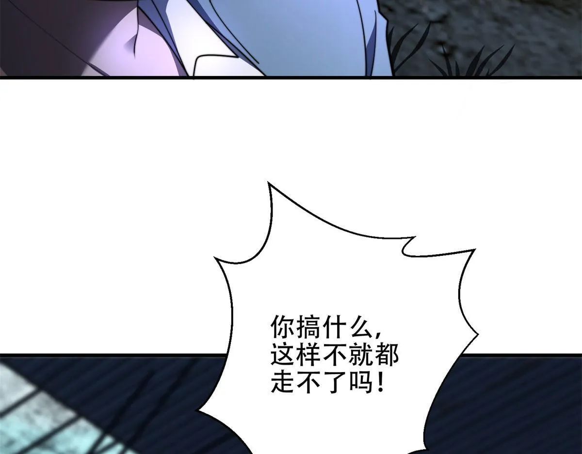 第26话 伍源泉 第95页