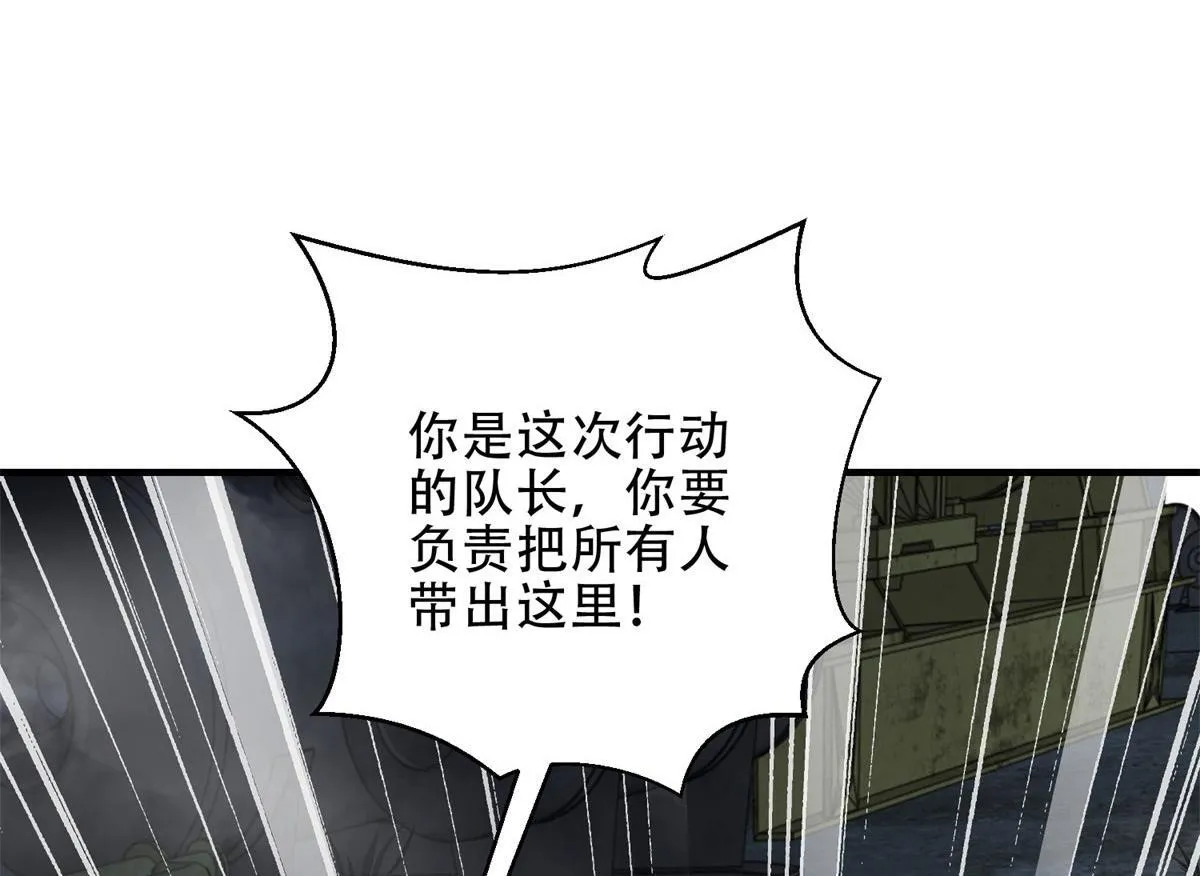 第26话 伍源泉 第99页