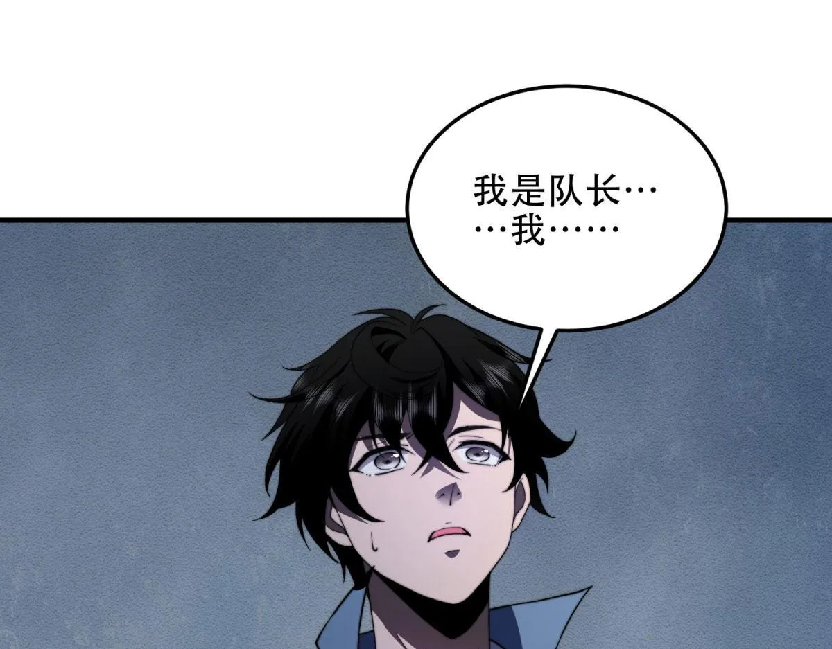 第26话 伍源泉 第103页