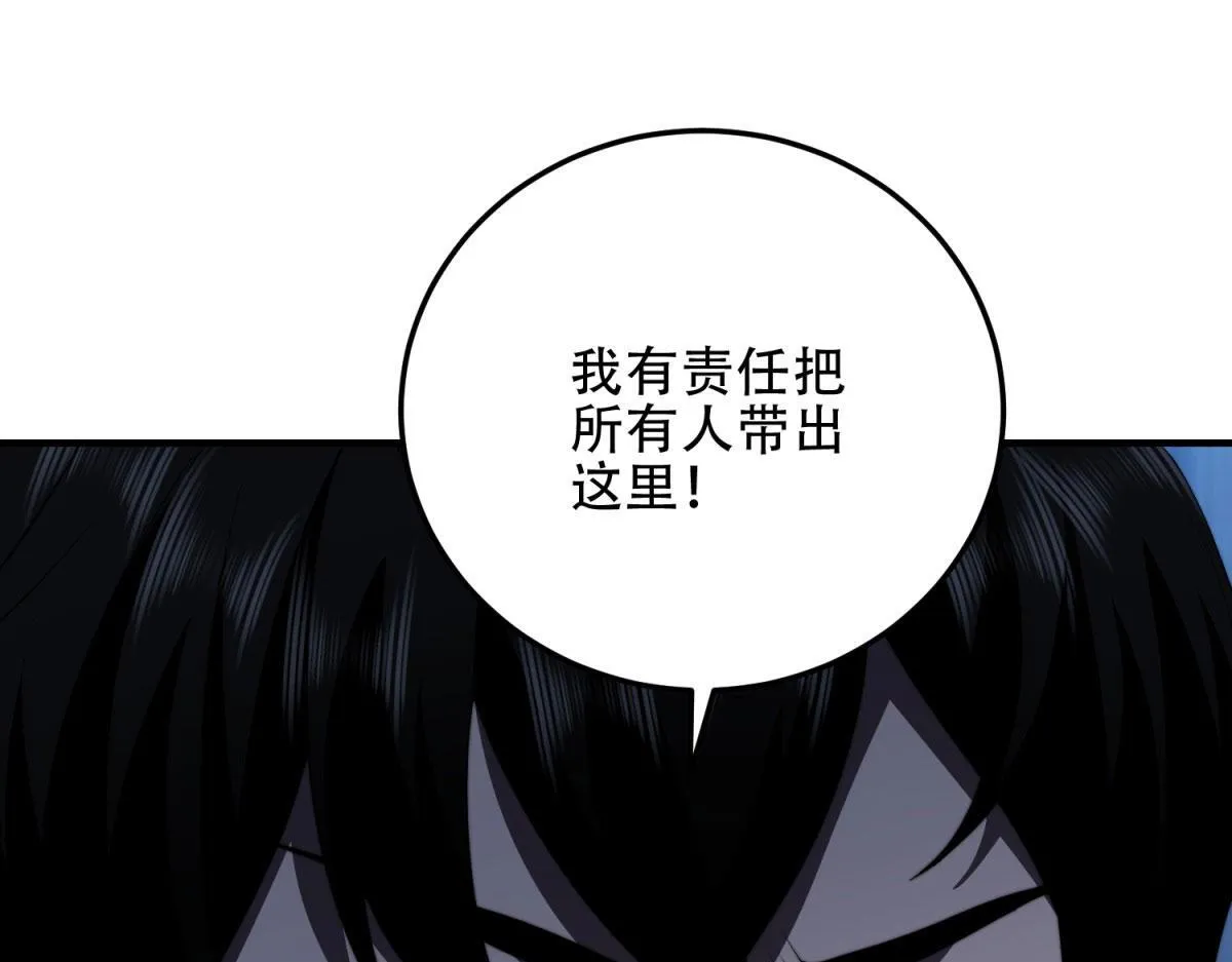 第26话 伍源泉 第106页