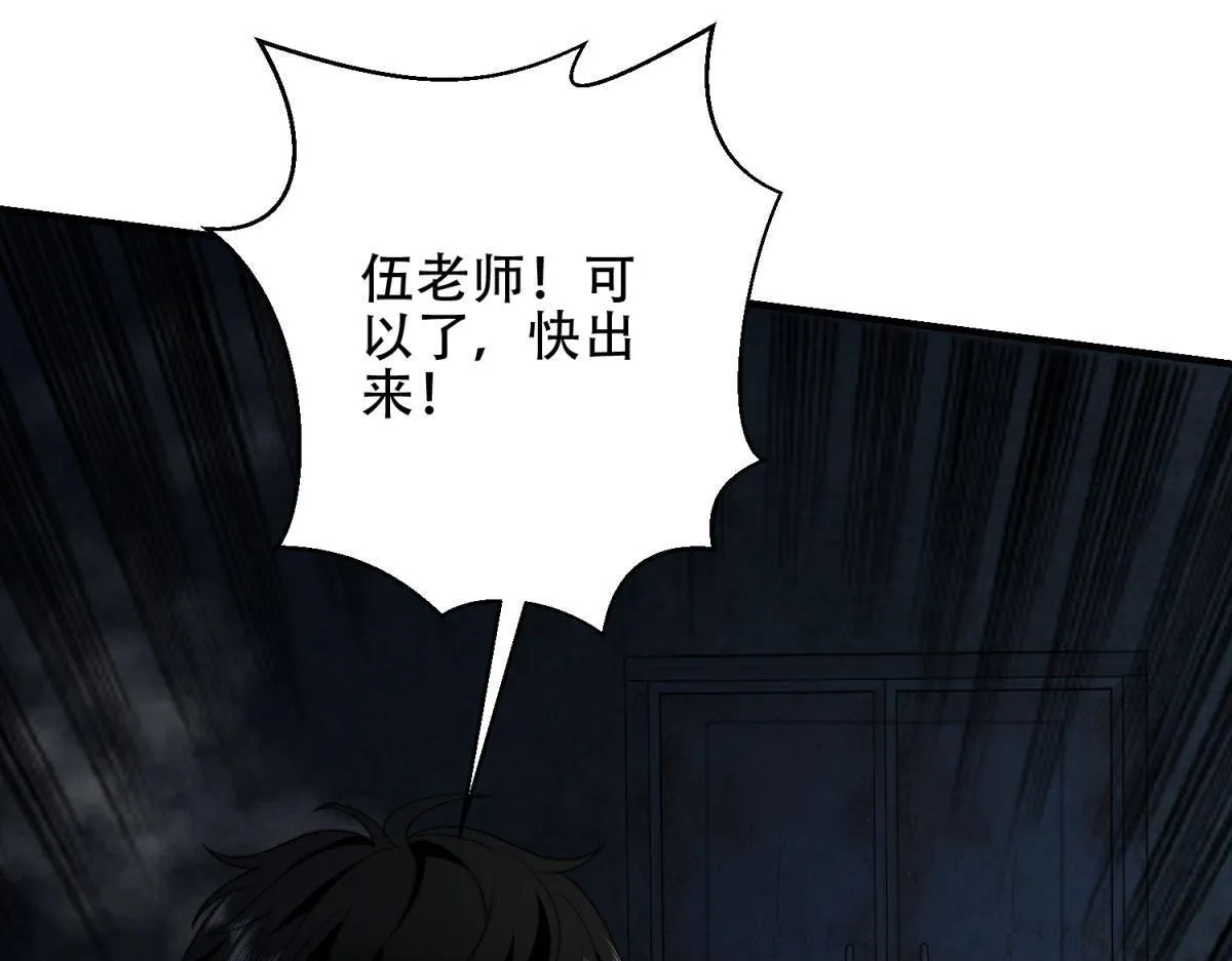 第26话 伍源泉 第120页