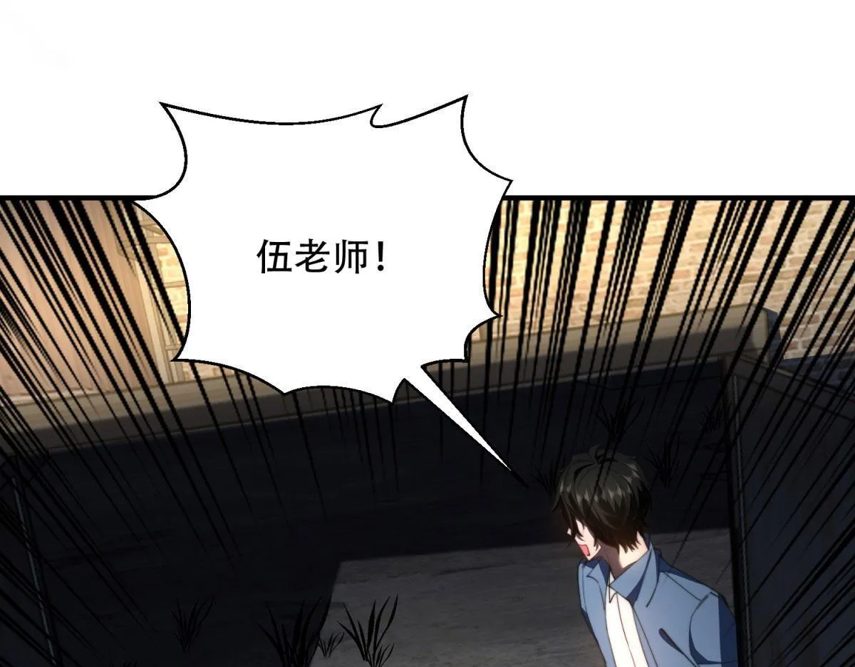 第26话 伍源泉 第135页
