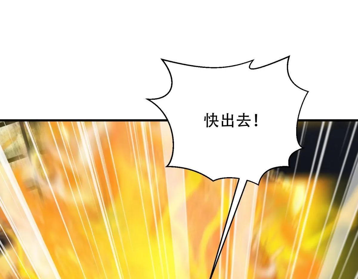 第26话 伍源泉 第138页