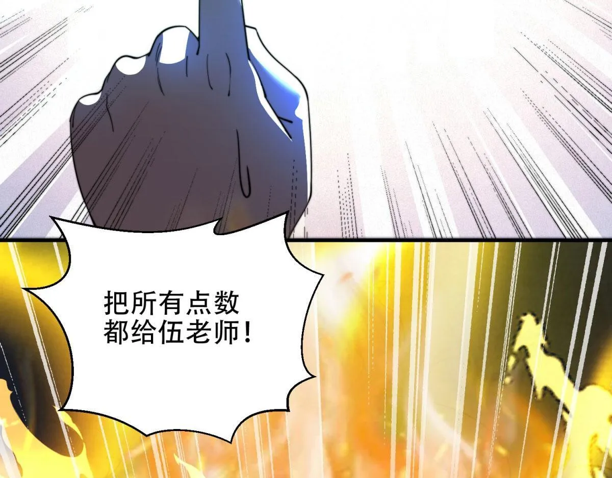 第26话 伍源泉 第148页