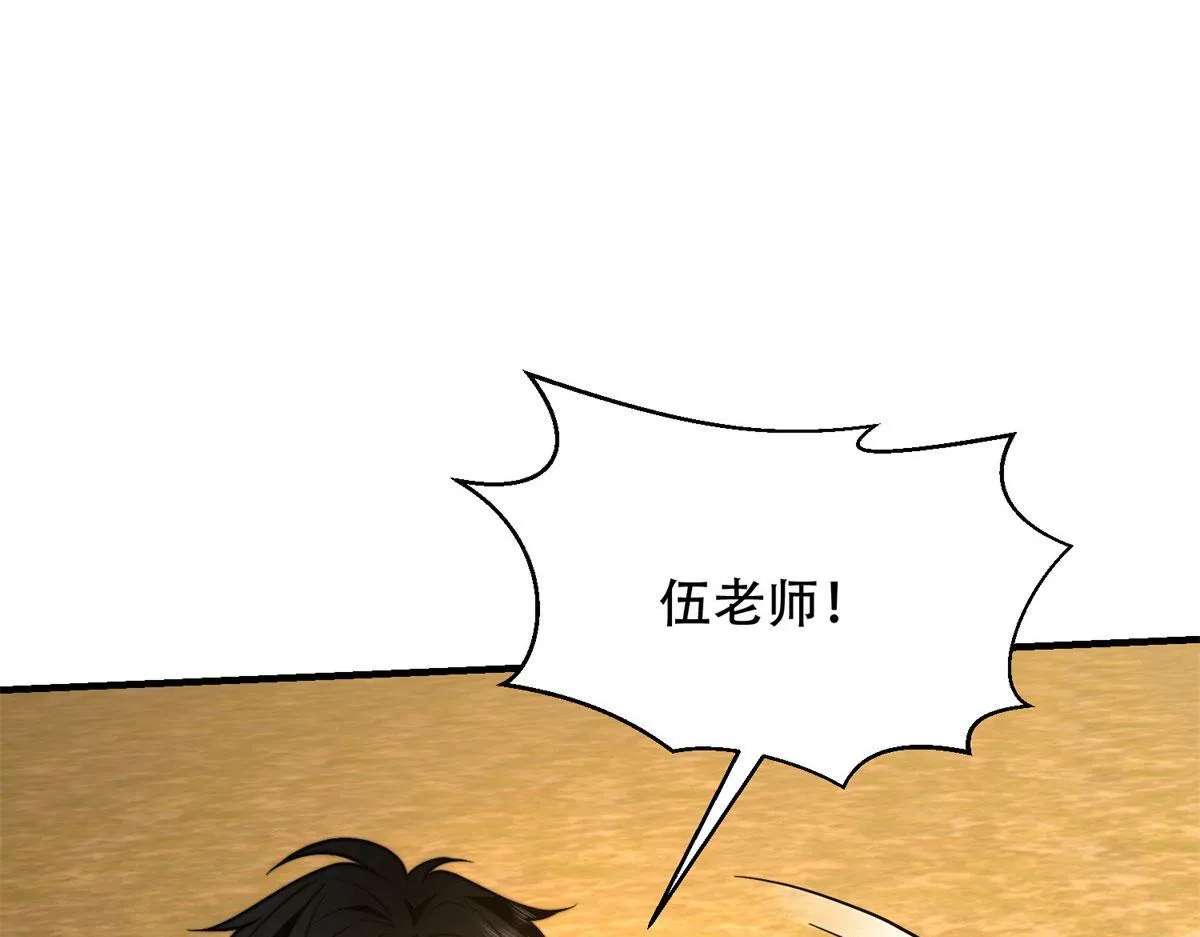 第26话 伍源泉 第168页