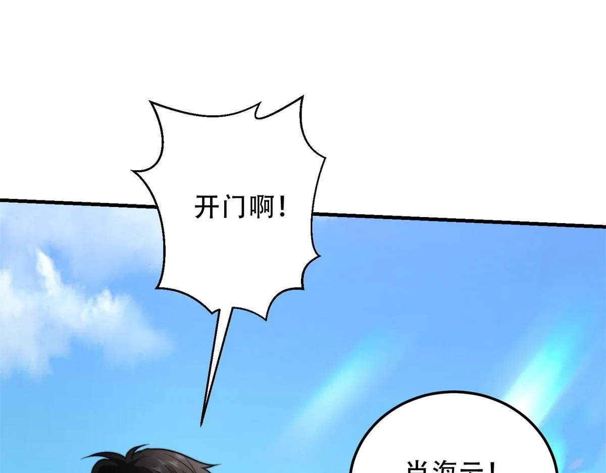 第26话 伍源泉 第182页